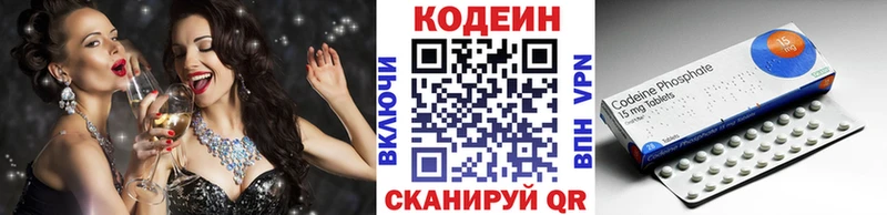 Кодеиновый сироп Lean Purple Drank  это состав  Мегион  дарнет шоп  MEGA рабочий сайт 