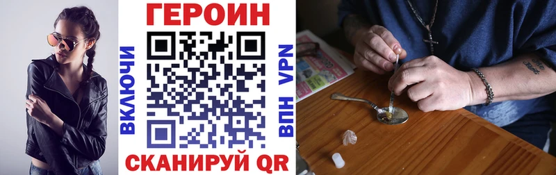Героин герыч  гидра ссылка  Мегион 